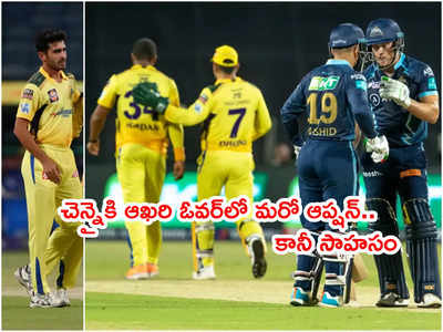 CSK లెక్క తప్పింది.. ఆఖరి ఓవర్‌లో ఆప్షన్ ఉన్నా జోర్దాన్‌తో సాహసం! 