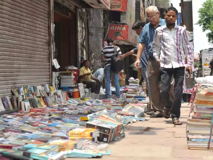 दरियागंज में किताबें - Books in Daryaganj in Hindi