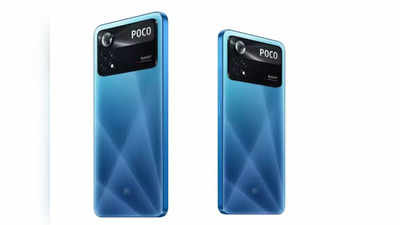 POCO X4 Pro 5G स्मार्टफोन आधे से भी कम कीमत में खरीदने का मौका, देना पड़ेगा बस इतना अमाउंट