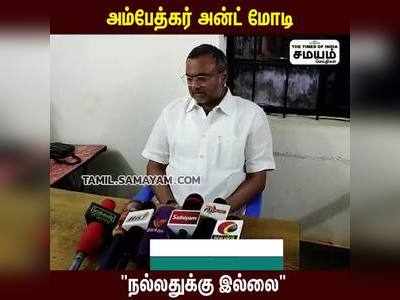 மேதையும் மோடியும் ஒண்ணா கார்த்தி சிதம்பரம் வருத்தம்!