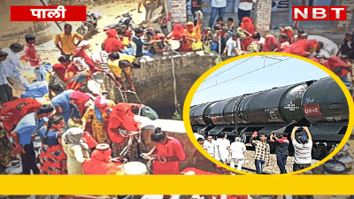 Pali Water Crisis: अब बुझेगी पाली की प्यास, ट्रेन से पहुंचा अमृत तो ढोल नगाड़ों से हुआ स्वागत, पढ़ें- वाटर ट्रेन की कहानी