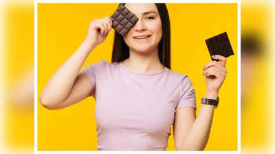 Benefits Of Dark Chocolate: কেন খাবেন ডার্ক চকোলেট? জানুন উপকার