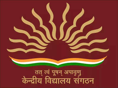 KVS Admission: केंद्रीय विद्यालयातील खासदार कोटा समाप्त, प्रवेशात कोणाला मिळणार प्राधान्य?