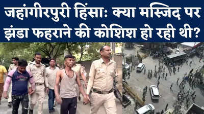 Jahangirpuri Violence Update: जहांगीरपुरी हिंसा में अब तक क्या-क्या एक्शन? दिल्ली पुलिस कमिश्नर ने बताया