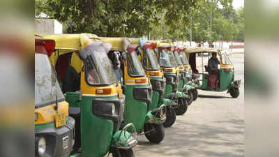 खुशखबरी! 19 अप्रैल को दिल्ली में नहीं रहेगी ऑटो-टैक्सी की हड़ताल