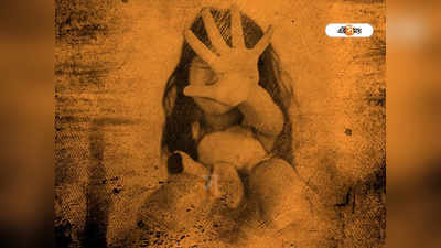Nadia News: ফের নদিয়া! হাঁসখালির আঁচের মধ্যেই শিশুকে যৌন হেনস্থা করে হুমকির অভিযোগ!!