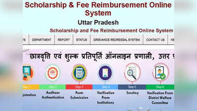 National Scholarship Portal : ದೇಶದ ಎಲ್ಲ ಸ್ಕಾಲರ್‌ಶಿಪ್‌ ಯೋಜನೆಗಳ ಮಾಹಿತಿ ಒಂದೇ ಸೂರಿನಡಿ ಲಭ್ಯ!