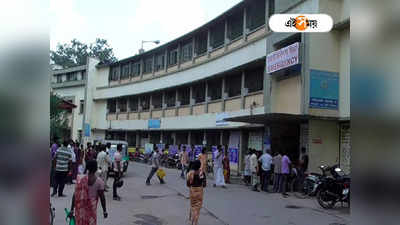 Balurghat: হাসপাতালের আউটডোরে দাঁড়িয়ে রোগীরা, টি-ব্রেকে ব্যস্ত চিকিৎসক!