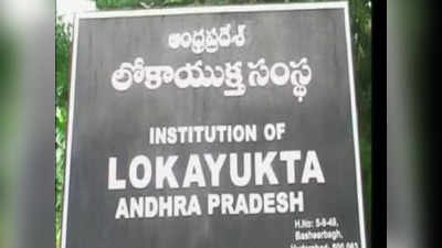 ఏపీలో 3 రాజధానుల దిశగా చర్యలు.. కర్నూలులో లోకాయుక్త ఏర్పాటు 