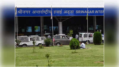 Jammu Kashmir News: हेलो द‍िल्‍ली जाने वाली फ्लाइट में है बम... श्रीनगर एयरपोर्ट पर हड़कंप