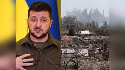 Russia Ukraine War Russian: रूस ने दोनबास पर शुरू की निर्णायक कार्रवाई, जमकर बमबारी, मारियुपोल में डटे यूक्रेनी सैनिक