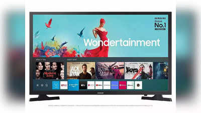 ३२ इंचाच्या या Samsung TV मॉडेलवर मिळतेय १६ हजारांपर्यंतची जबरदस्त ऑफर