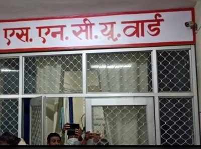 एक साल पहले NICU हुआ था जलकर खाक, फिर भी नहीं चेता प्रशासन, लापरवाही ने ले ली 2 नवजात बच्चों की जान