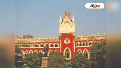 ধর্ষণ মামলা নিয়ে কড়া Kolkata High Court, সকল নির্যাতিতা ও পরিবারকে নিরাপত্তার নির্দেশ