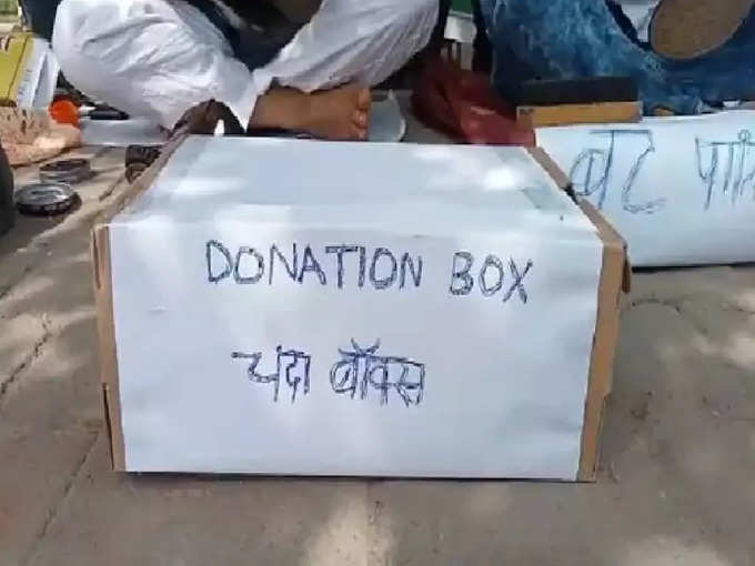 Donation