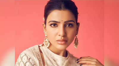 Samantha Ruth Prabhu ने पहली सैलरी को लेकर किया खुलासा, 8 घंटे काम करने के बाद मिली थी यह रकम