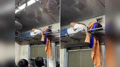 Desi Jugaad : लोकल ट्रेन में पब्लिक को पैर रखने की जगह नहीं मिलती, बंदे ने सोने का जुगाड़ बना लिया!