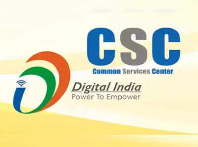 Common Service Center : ಗ್ರಾಮೀಣ ಭಾಗಕ್ಕೂ ಡಿಜಿಟಲ್ ಸೇವೆ ಒದಗಿಸುವ ಸಾಮಾನ್ಯ ಸೇವಾ ಕೇಂದ್ರ!