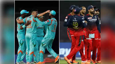 RCB vs LSG Match Highlights : आरसीबीने रोखला लखनौचा विजयरथ, साकारला दमदार विजय