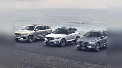 3 लाख रुपये तक महंगी हुई Volvo की गाड़ियां, पढ़ें सभी 4 कारों की नई प्राइस लिस्ट