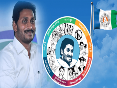 YSRCP లో పదవుల కోలాహలం.. 11 మంది కోఆర్డినేటర్లు, 26 మంది అధ్యక్షుల నియామకం