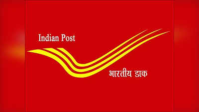 India Post Recruitment: 8వ తరగతి అర్హతతో పోస్టాఫీస్‌ ఉద్యోగాలు.. నెలకు రూ.19,900 జీతం