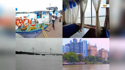 Ganga Cruise: গঙ্গাবক্ষে যাত্রা শুরু AC লঞ্চের, বসতে চলেছে Water Sports-ও!