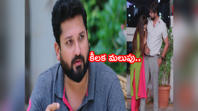 Guppedantha Manasu ఏప్రిల్ 20 ఎపిసోడ్: మహేంద్ర ముందు పంచాయితీ.. కంగుతిన్న మిస్టర్ ఇగో