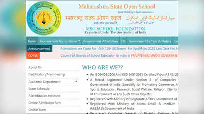 Maharashtra Open School Result 2022: जारी हुआ महाराष्ट्र ओपन स्कूल रिजल्ट, इस डायरेक्ट लिंक से करें चेक