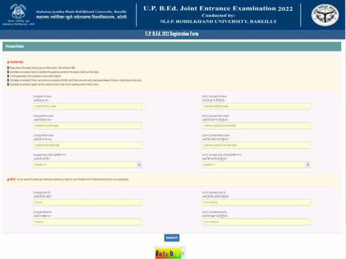 ​UP BEd 2022 Registration: यहां देखें रजिस्ट्रेशन का तरीका