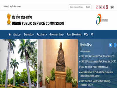 UPSC Recruitment:असिस्टंट कमांडंटच्या २५३ जागा भरणार, अर्ज प्रक्रियेला सुरुवात