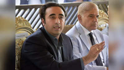Bilawal Bhutto: पाकिस्‍तानी पीएम शहबाज शरीफ की कैबिनेट से खुश नहीं ब‍िलावल भुट्टो, नवाज शरीफ से मिलेंगे