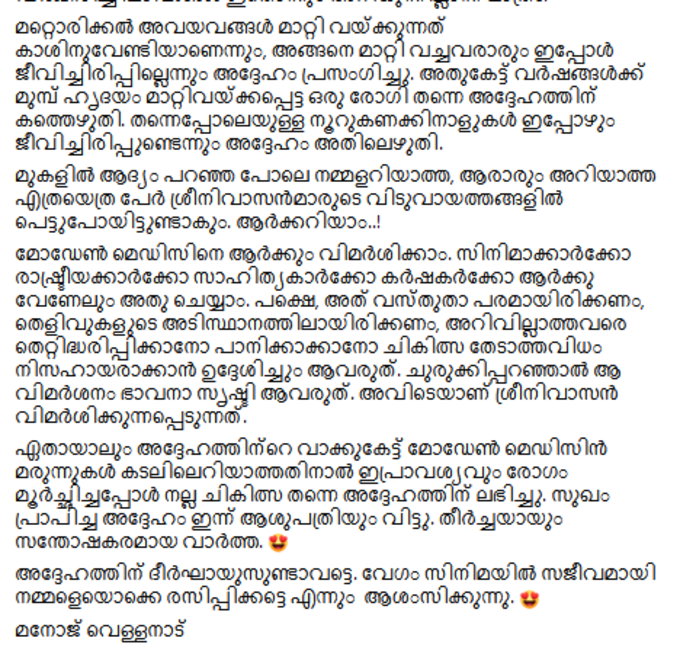 വസ്തുതാ പരമായിരിക്കണം