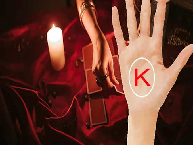 ​हातावर रेषांनी तयार झालेल्या K अक्षराचा अर्थ