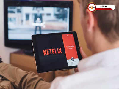 Netflix-এ ওয়েব সিরিজ়ের মাঝেই আসবে বিজ্ঞাপন? জল্পনা