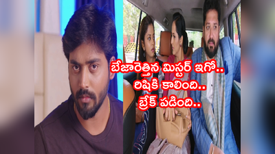 Guppedantha Manasu ఏప్రిల్ 21 ఎపిసోడ్:  బేజారెత్తిన ఎండీ గారు.. మహేంద్రతో కలిసి.. రిషి ఇగోని దెబ్బతీసిన గురుశిష్యులు