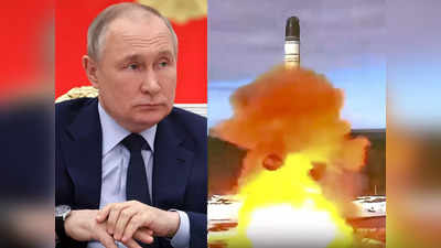 Sarmat Missile: धरती पर एक वार में गिरा सकती है 15 परमाणु बम, दुनिया की सबसे खतरनाक मिसाइल है रूस की सरमत