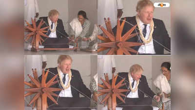 Boris Johnson-এর গান্ধী-স্মরণ! সবরমতি আশ্রমে চরকায় সুতো কাটলেন ব্রিটিশ প্রধানমন্ত্রী