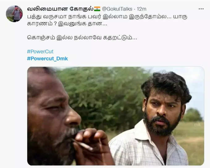 மீண்டும் பவர் கட்.. வச்சு செஞ்ச நெட்டிசன்கள்..