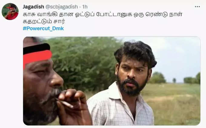 மீண்டும் பவர் கட்.. வச்சு செஞ்ச நெட்டிசன்கள்..