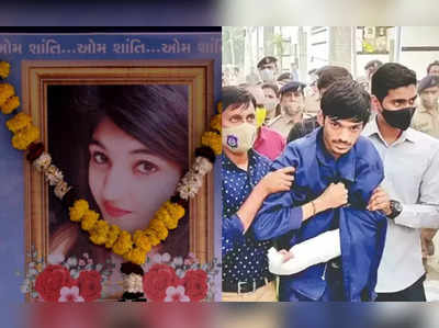 Grishma Vekariya Murder Case: હત્યારા ફેનિલ ગોયાણીને કોર્ટે દોષિત જાહેર કર્યો, હવે સંભળાવાશે સજા