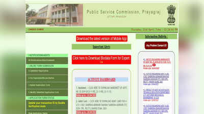 UPPSC APO Recruitment 2022: यूपी में सरकारी नौकरी पाने का मौका, ग्रेजुएट्स करें अप्लाई, देखें डिटेल्स