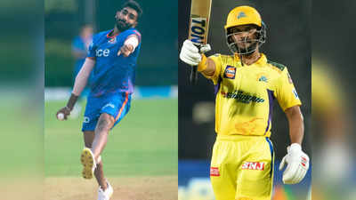 CSK vs MI: বৃষ্টিতে ভেস্তে যেতে পারে IPL এল ক্লাসিকো? ম্যাচের আগে জেনে নিন খুঁটিনাটি