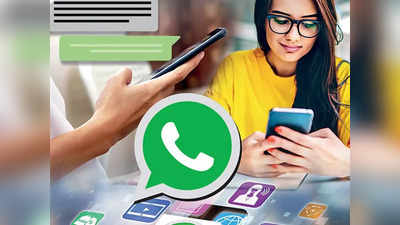 WhatsApp पर बिना टाइप करें भेजें मैसेज, लिखने की नहीं पड़ेगी जरूरत