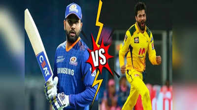 MI vs CSK: आज IPL का सबसे बड़ा मुकाबला, कैसी होगी मुंबई और चेन्नई सुपरकिंग्स की Playing XI