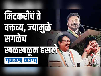 ब्राह्मण महासंघाला रस्त्यावर उतरायला लावणारं अमोल मिटकरींचं हेच ते भाषण