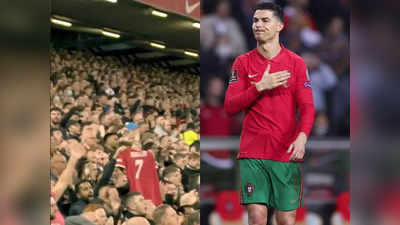 কঠিন সময়ে ভরসার হাত, লিভারপুল সমর্থকদের অকুণ্ঠ ধন্যবাদ Cristiano Ronaldo-র