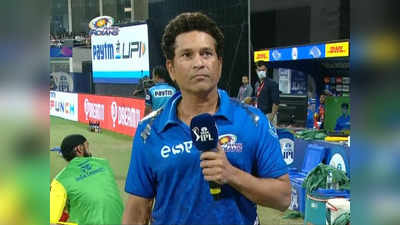 Sachin Tendulkar News: युवा टीम है, गलतियां करेगी, सचिन तेंदुलकर ने मुंबई इंडियंस के प्रदर्शन का किया बचाव