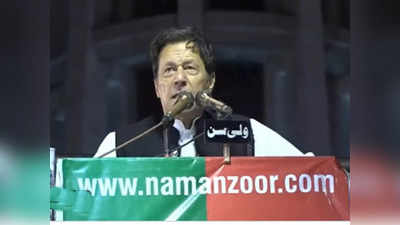 Imran Khan Latest News: हिंदुस्तान की विदेश नीति उनके लोगों के लिए...इमरान खान ने फिर भारत की दिल खोलकर तारीफ की