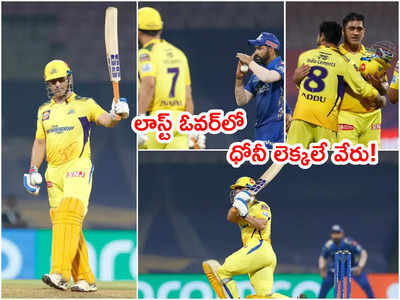 MS Dhoni మాస్టర్ ప్లాన్ సూపర్ హిట్.. బలైపోయిన ఉనద్కత్